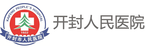 开封人民医院