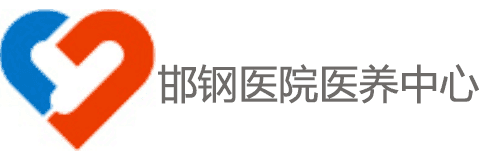 邯钢医院