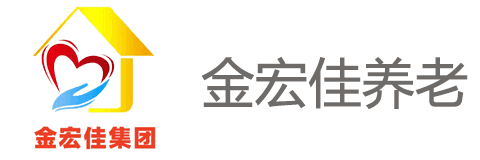 金宏佳养老